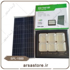 چراغ پروژکتوری خورشیدی پرنور -1500  وات